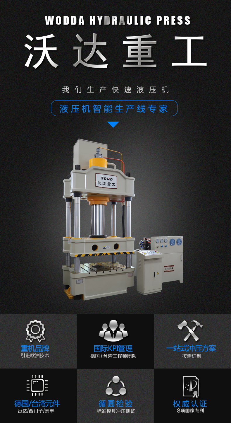 315噸三梁四柱(zhù)液壓機