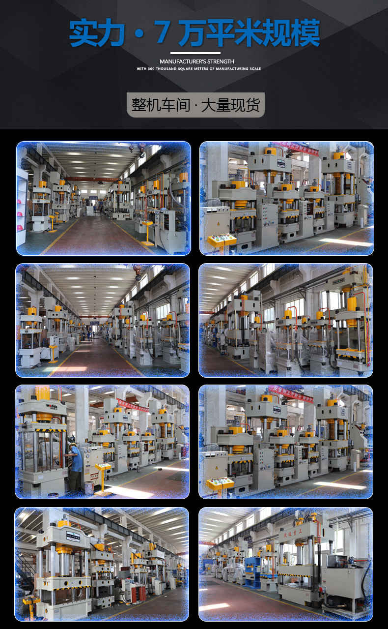 315噸三(san)梁四柱液壓機