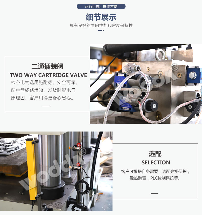 鋼木門(mén)壓花機 細(xi)節展示