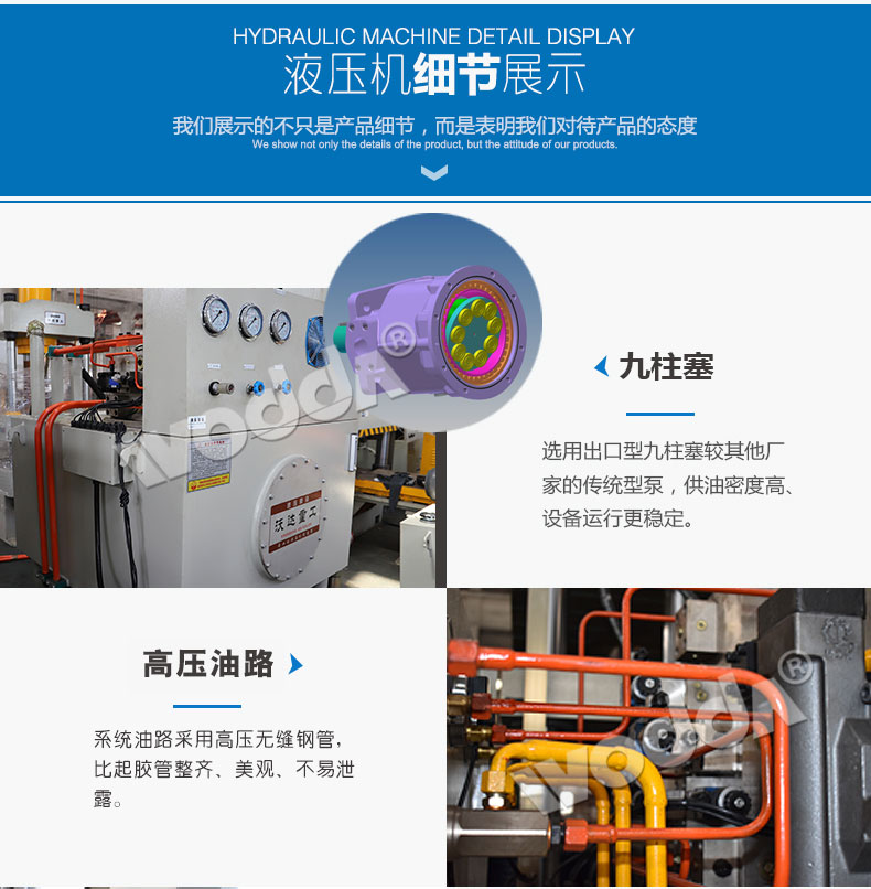 四(si)柱液壓機詳(xiang)情