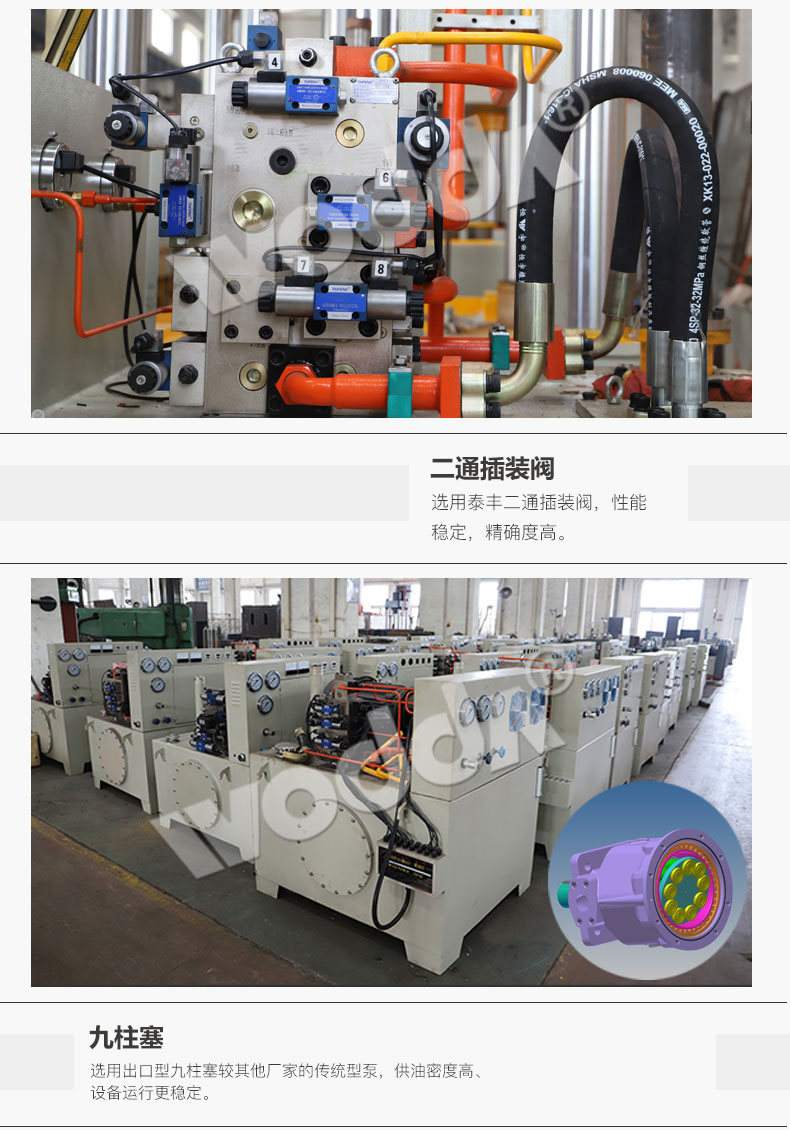 框即是液(yè)壓機九柱塞(sai)