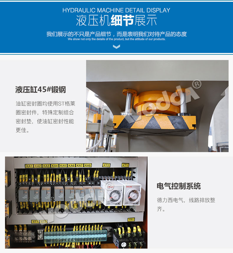 單(dan)臂液壓機液(yè)壓缸