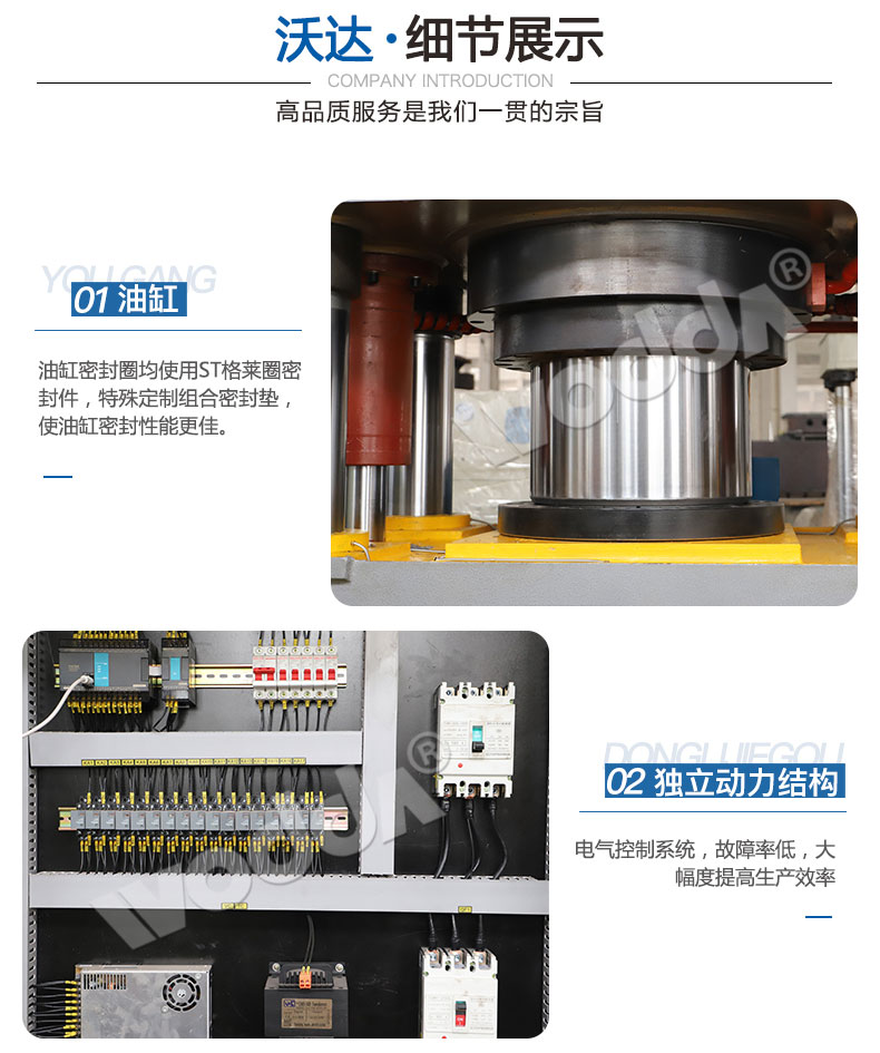 魚餌(er)成型液壓機