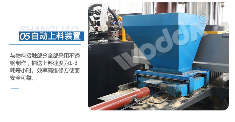 自動上料裝置(zhì)