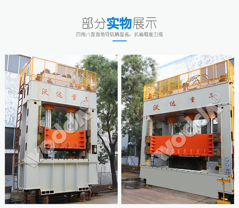 框(kuàng)架式液壓機實(shi)物展示