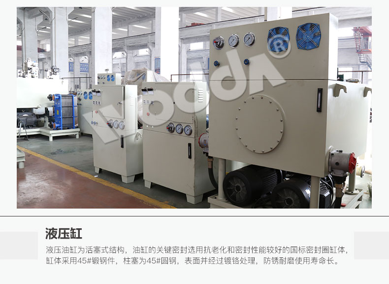 漏(lou)糞闆成型液壓(yā)機電器