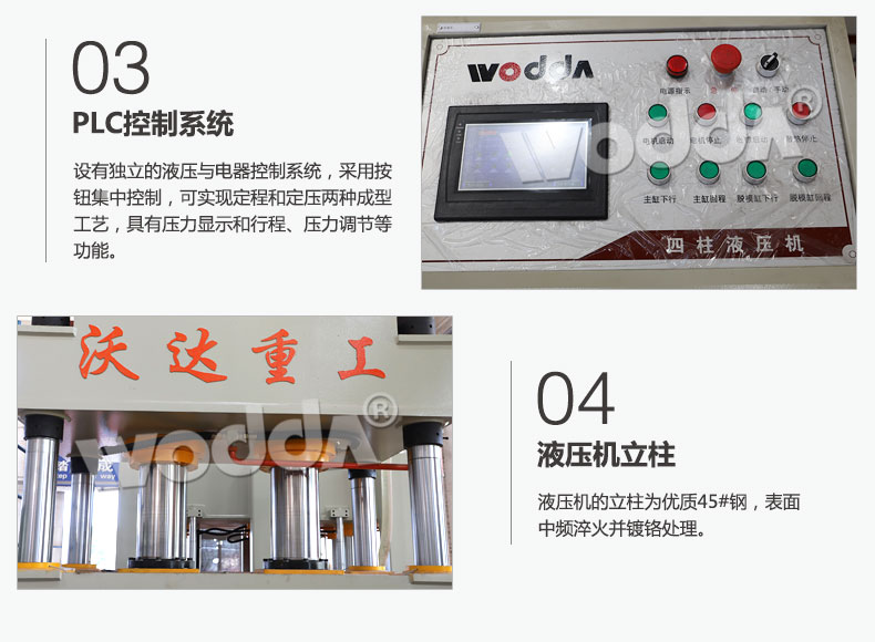 不鏽(xiù)鋼水槽液(yè)壓成型機(jī)控制系統(tong)