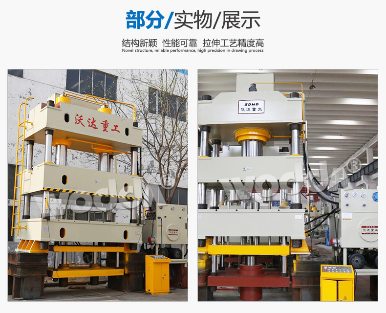 不鏽鋼水(shui)槽拉伸成(cheng)型液壓機(ji) 不鏽鋼水(shui)槽拉伸成(cheng)型液壓機(ji)