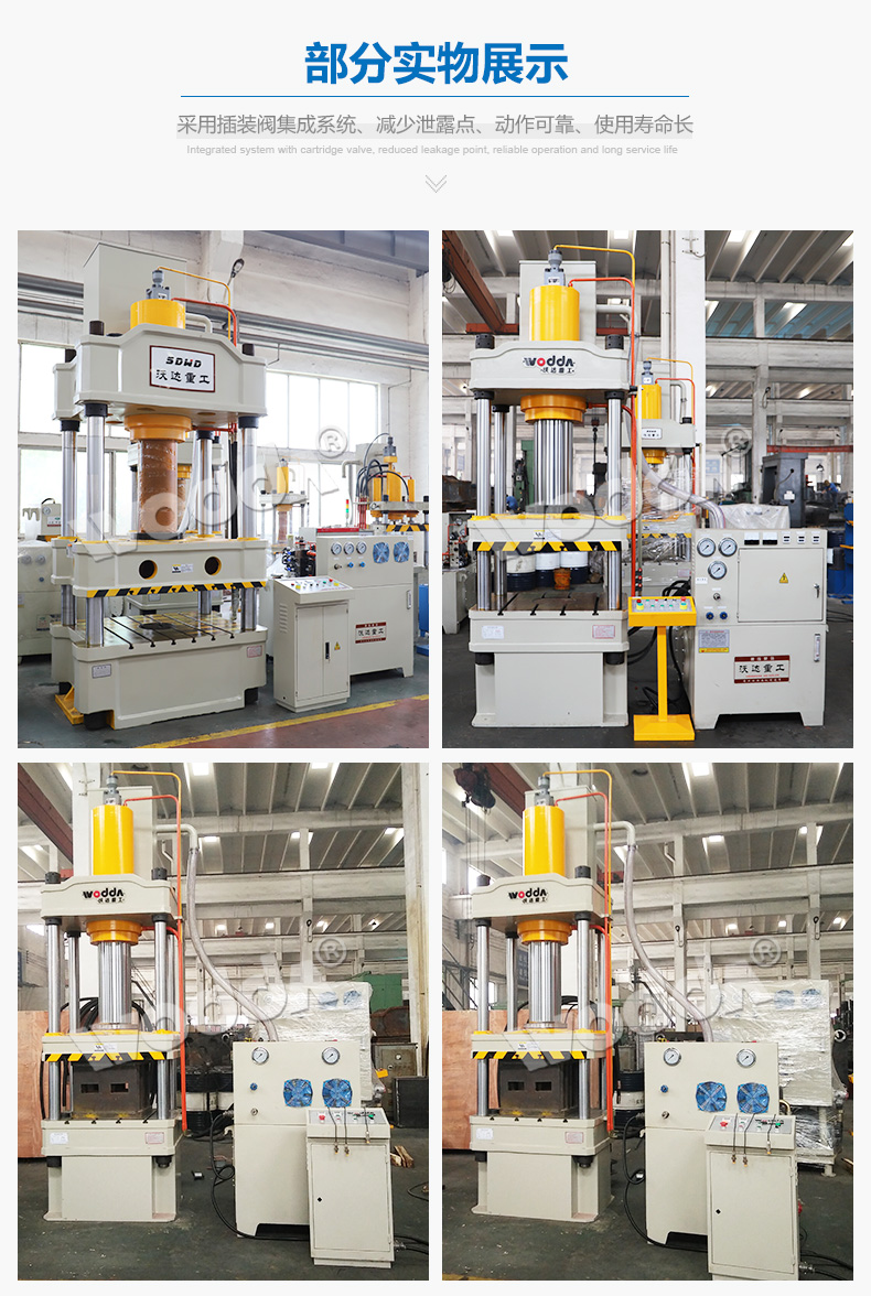 錨杆托盤專(zhuan)用液壓機