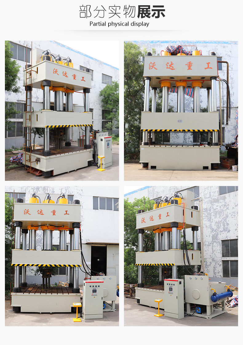 化糞池液(ye)壓機實物(wu)拍攝