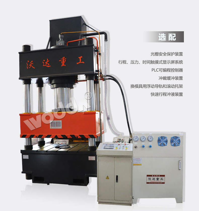 不鏽鋼水箱(xiāng)闆拉伸液壓機 不鏽(xiu)鋼水箱闆拉伸液(yè)壓機