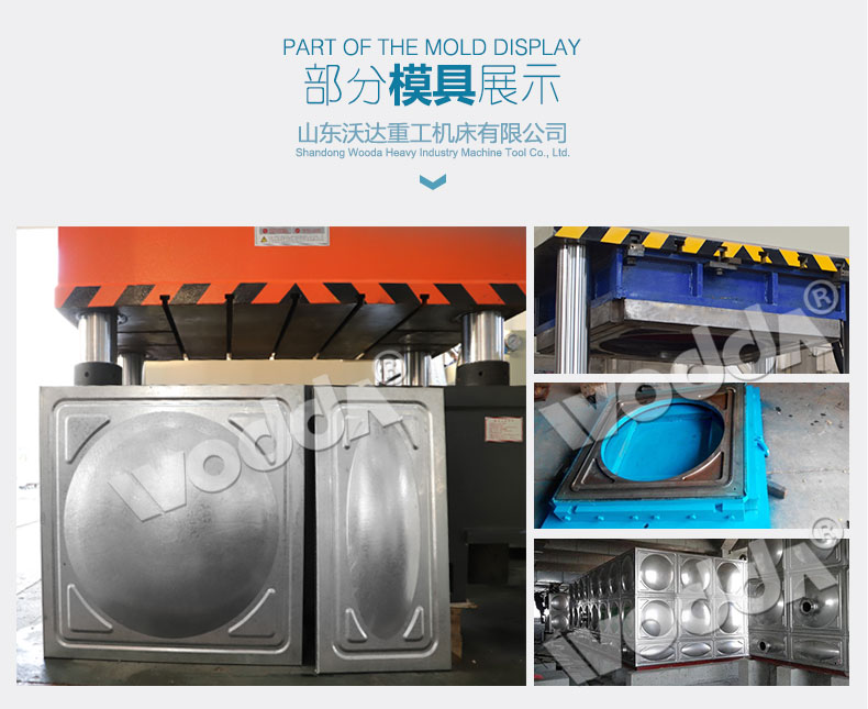 不鏽鋼水箱闆拉(lā)伸液壓機