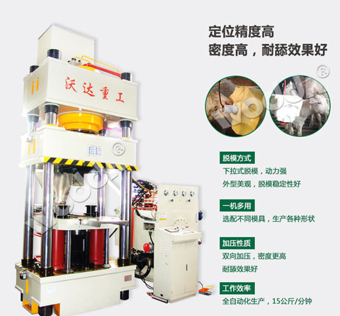 牛(niú)羊舔磚(zhuān)液壓機(jī)