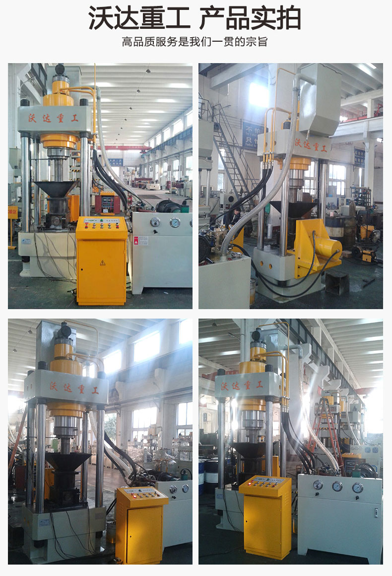 315噸液壓屑餅(bing)機實拍