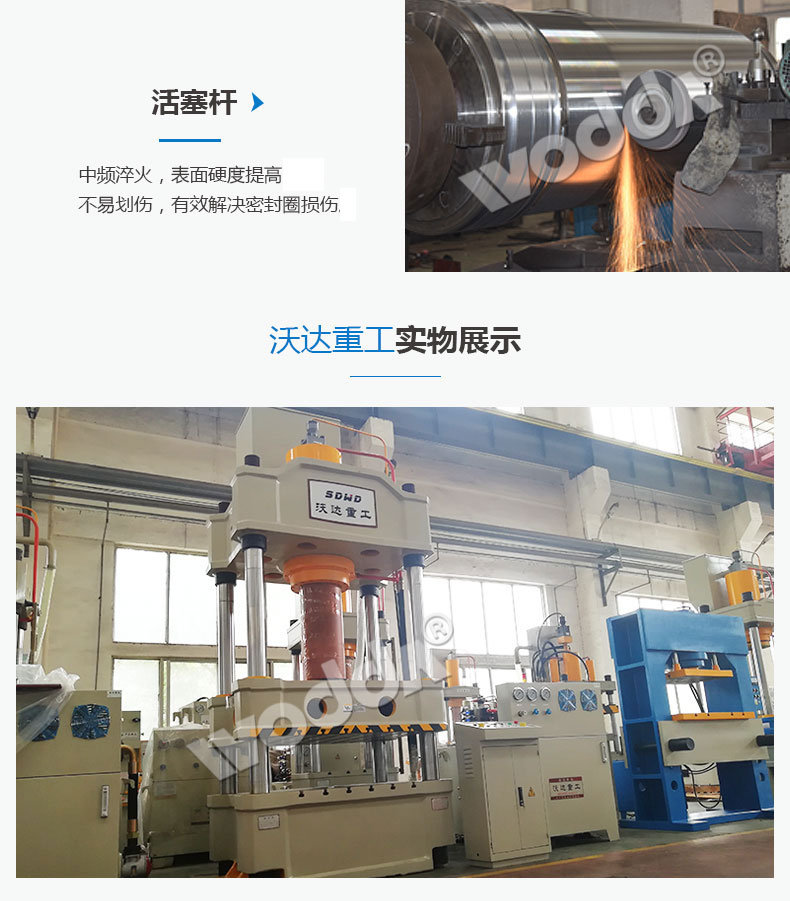 複(fú)合井蓋(gai)液壓機(ji)