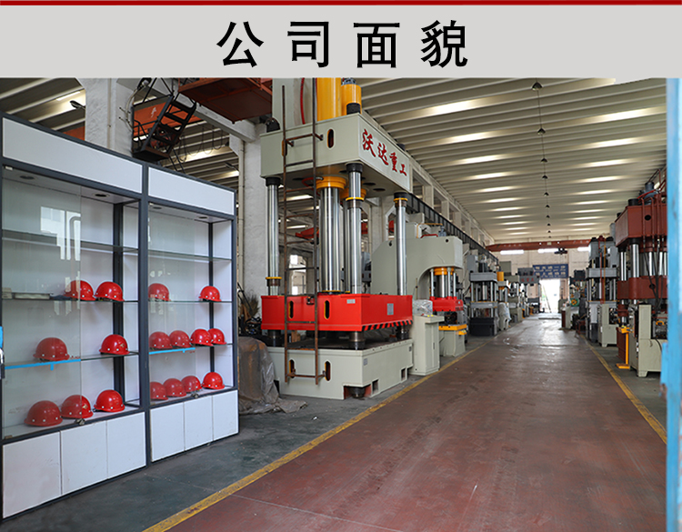 四柱(zhù)雙缸液壓(yā)機