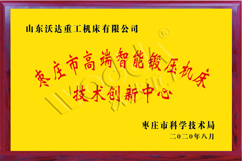 山東沃達(dá)重工 山東(dong)沃達重工(gōng)