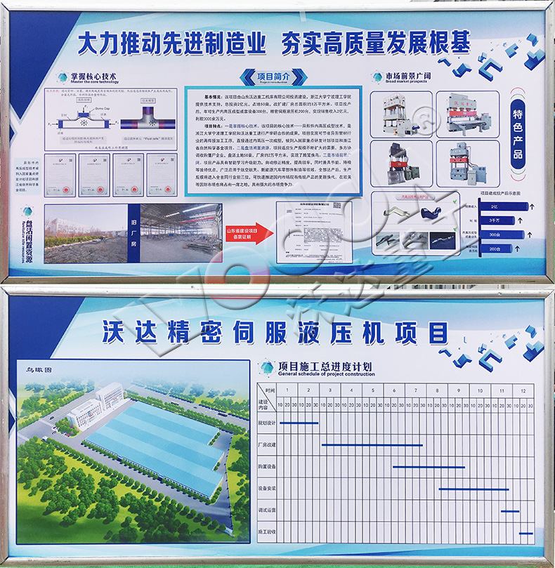 山東沃達(da)重工 山東(dōng)沃達重工(gong)