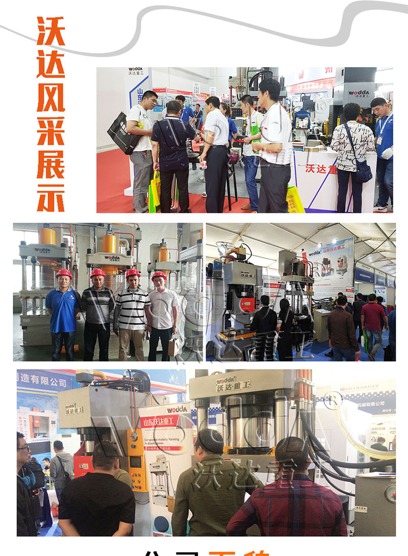 四(sì)柱液壓機