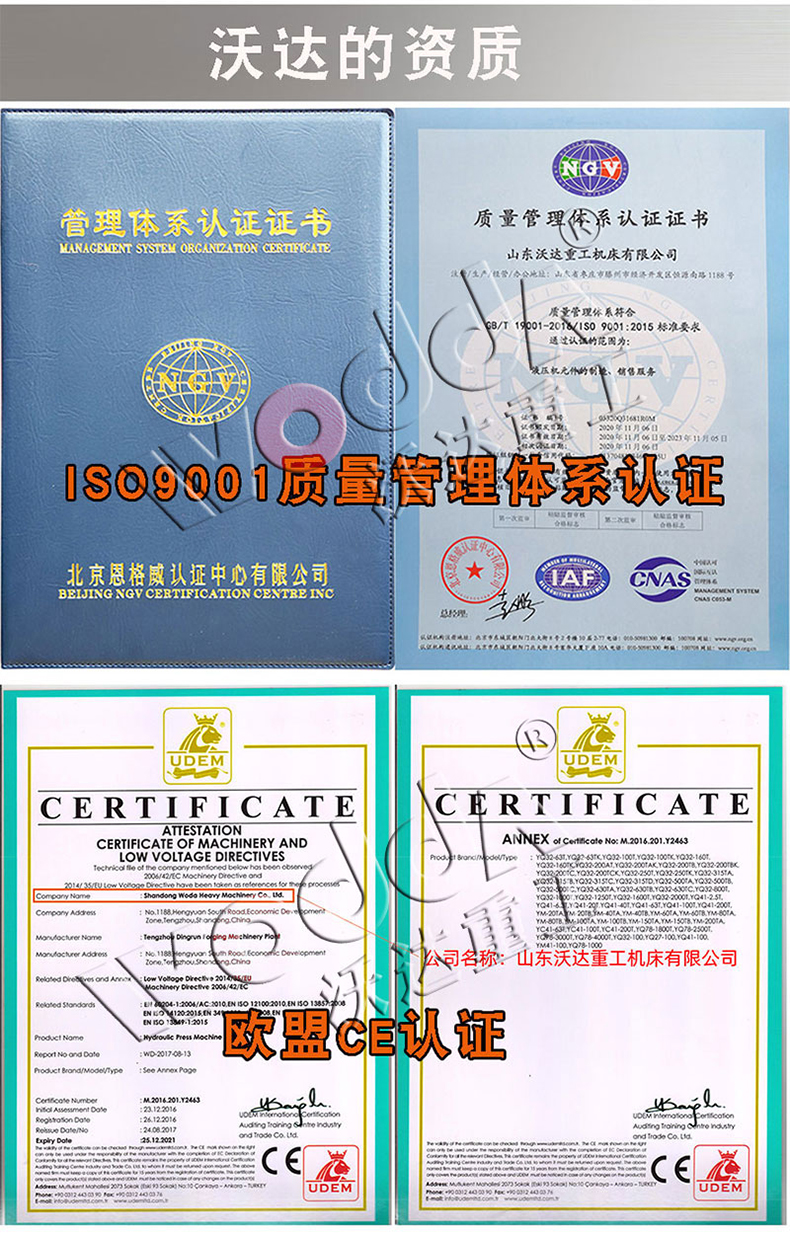 石墨坩(gan)埚成型液壓機