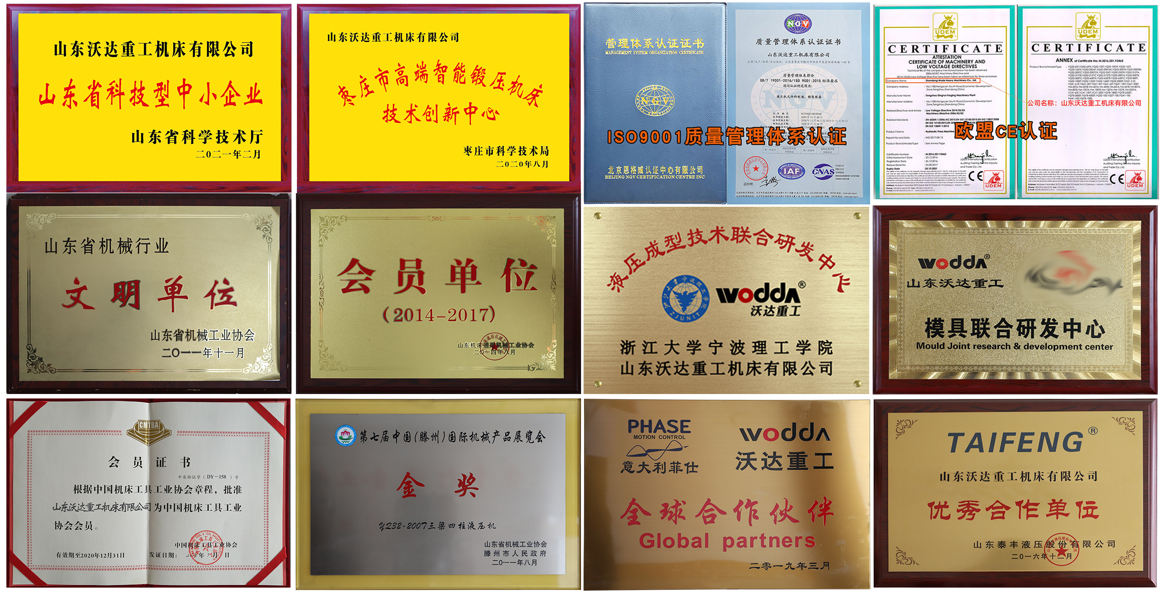 石墨坩埚成型(xing)液壓機