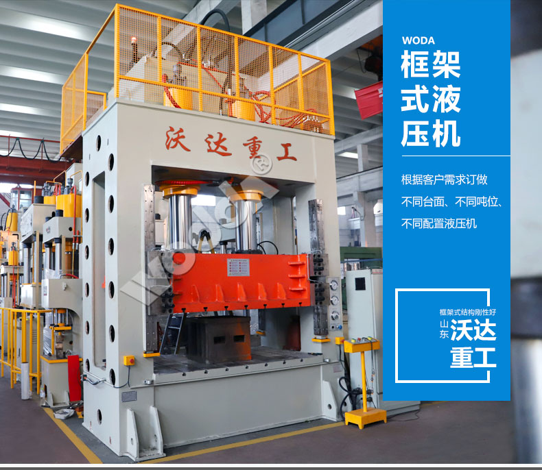 框架式液(ye)壓機實拍