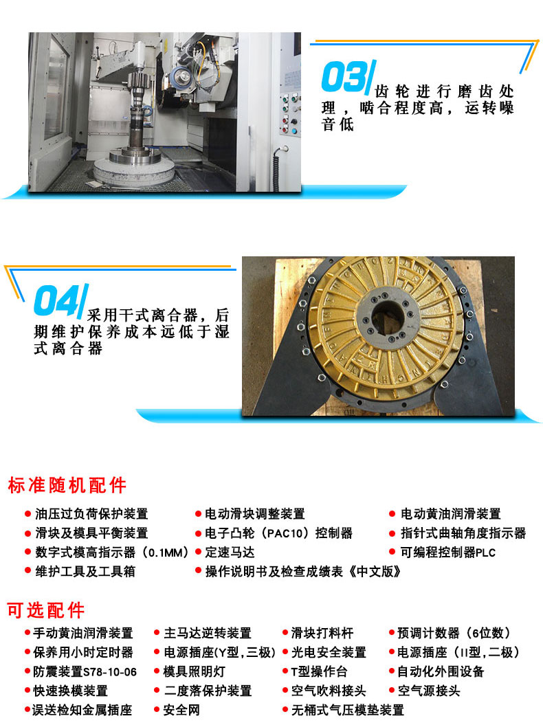 氣(qi)動沖床(chuáng)_02_02 氣動沖(chòng)床_02_02