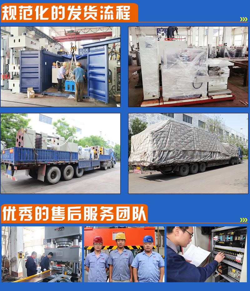 沃達重工(gong) 沃達重工(gong)