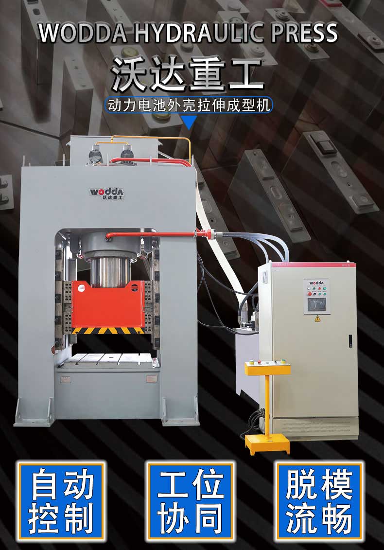 電(dian)池殼拉(la)伸機 電(dian)池殼拉(la)伸機