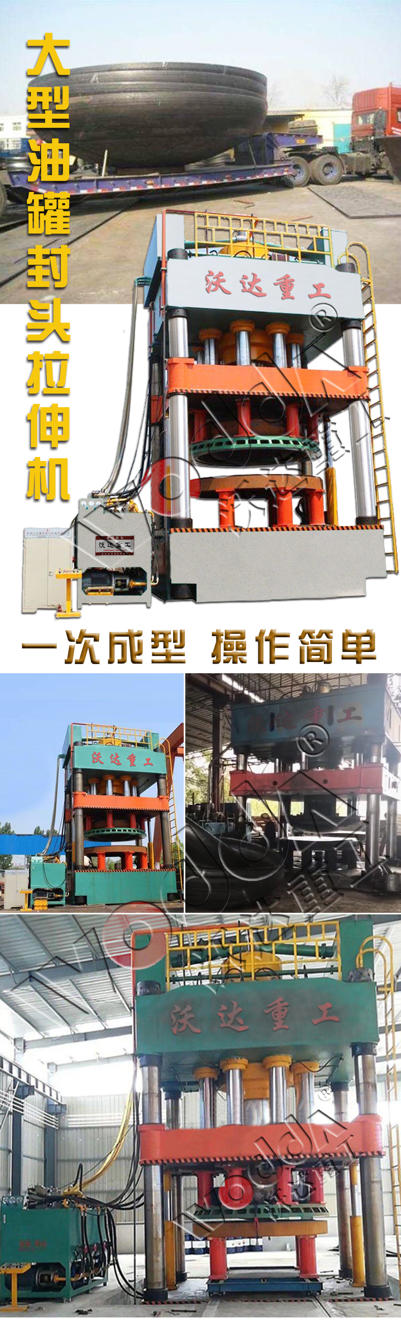 3500噸封頭拉(lā)伸液壓機(jī) 3500噸封頭拉(lā)伸液壓機(jī)