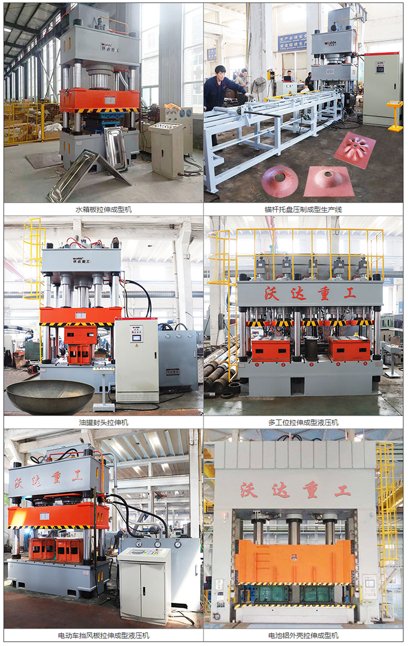 拉伸液壓機 拉伸(shēn)液壓機