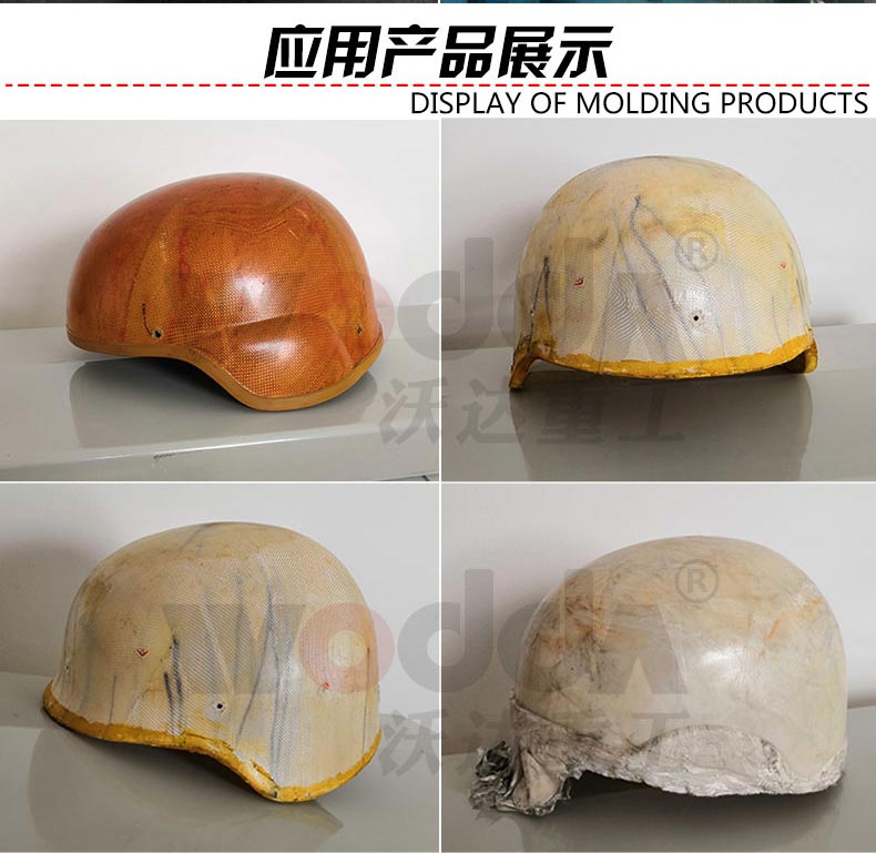 芳綸頭(tóu)盔液壓(yā)機 芳綸(lun)頭盔液(ye)壓機