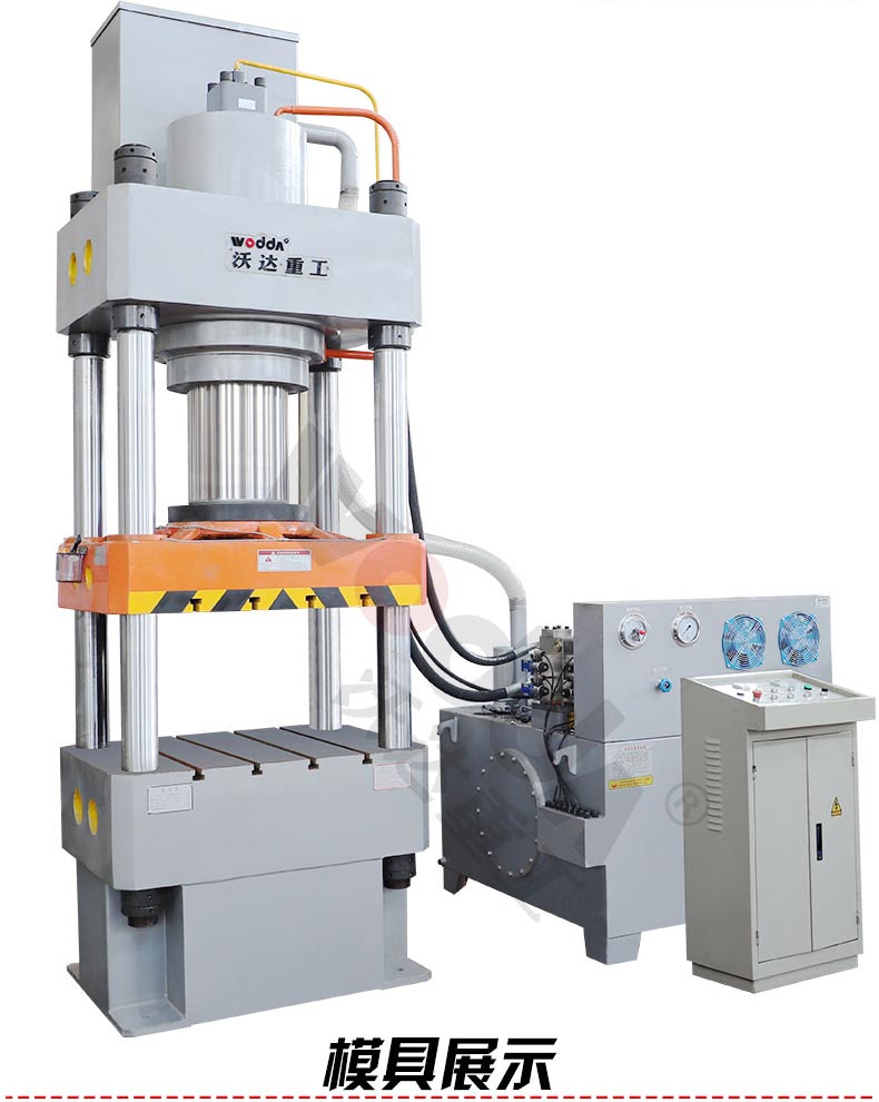 防(fáng)彈頭盔(kuī)成型液(ye)壓機 防(fáng)彈頭盔(kui)成型液(yè)壓機