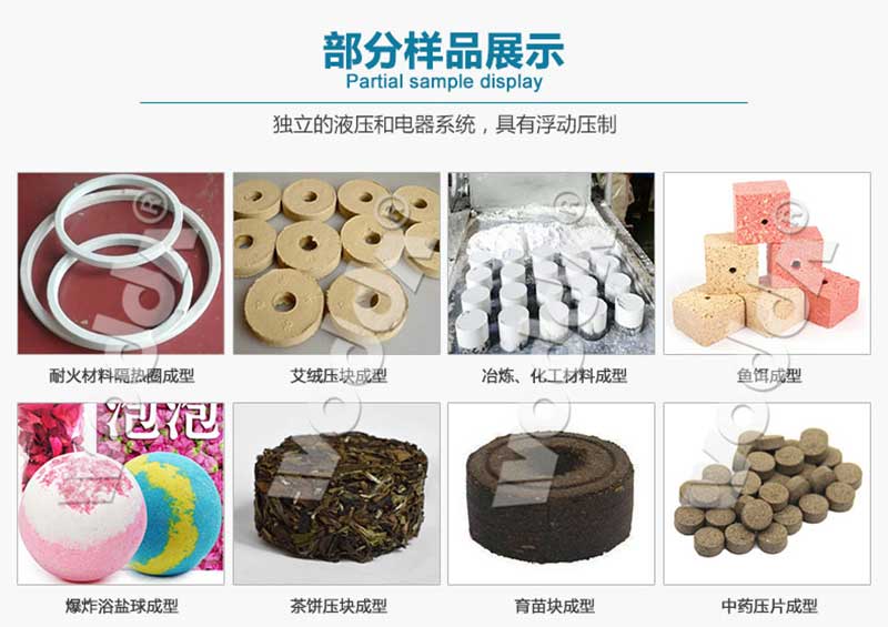 粉末成(cheng)型液壓機 粉末成(cheng)型液壓機