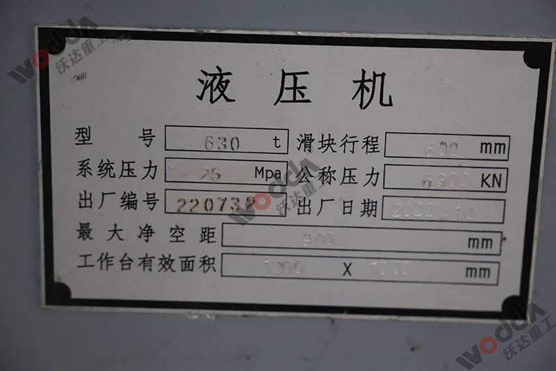 液(ye)壓機标(biāo)牌 液壓(ya)機标牌(pai)