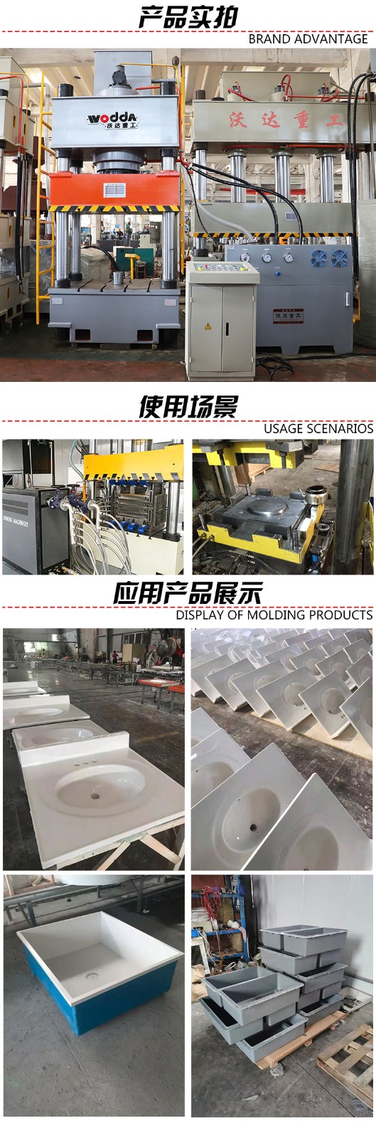 石英(ying)石水槽液(yè)壓機 石英(yīng)石水槽液(yè)壓機